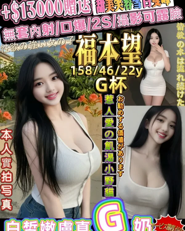 福本望-新竹外送茶