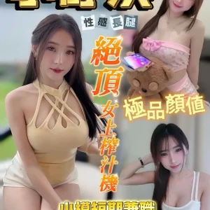 小舒淇-台南定點茶