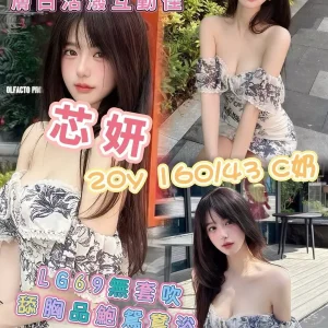 芯妍-高雄外送茶