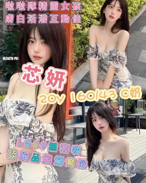 芯妍-高雄外送茶