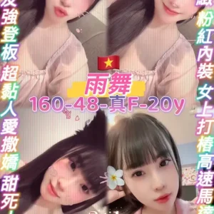 雨舞-桃園定點茶