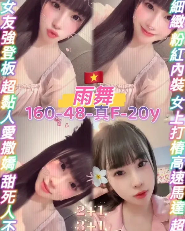 雨舞-桃園定點茶