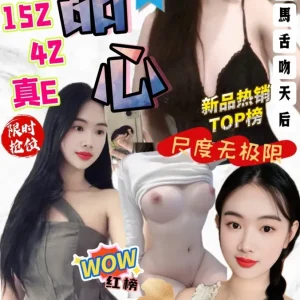 許甜心-台中定點茶