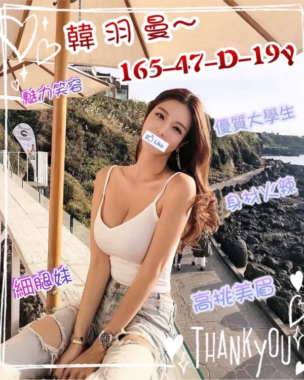韓羽曼-新竹外送茶