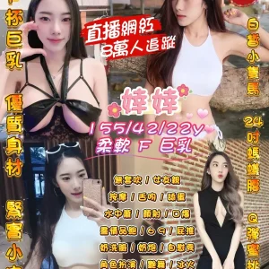 婞婞-桃園定點茶