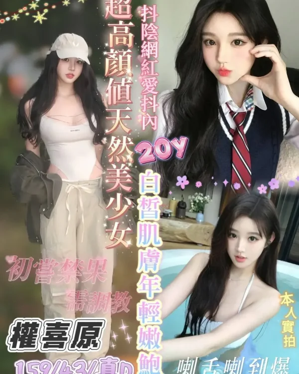 權喜原-高雄定點茶