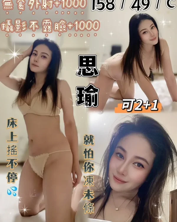 思瑜-桃園定點茶