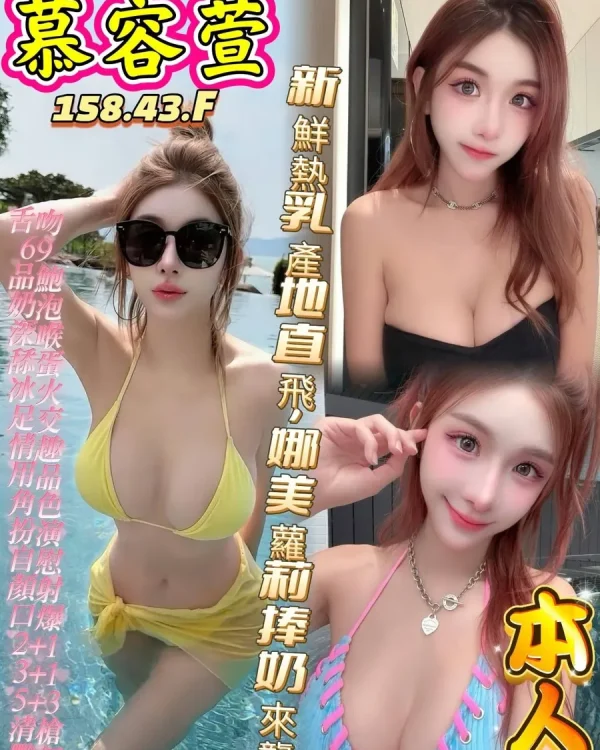 慕容萱-高雄定點茶