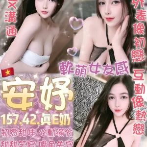 安妤-台北定點茶