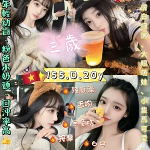 三歲-新北定點茶