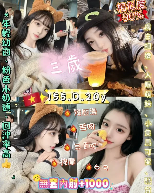 三歲-新北定點茶