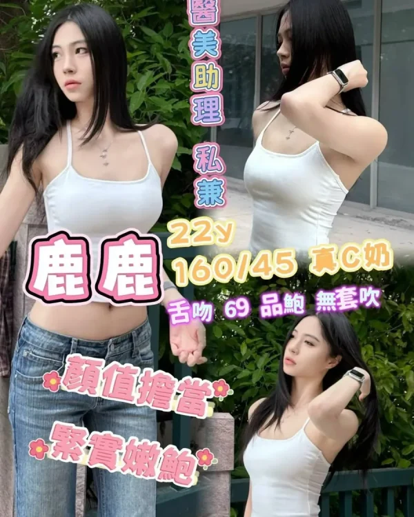 鹿鹿-高雄外送茶