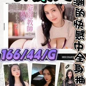 鈴原美-台北外送茶