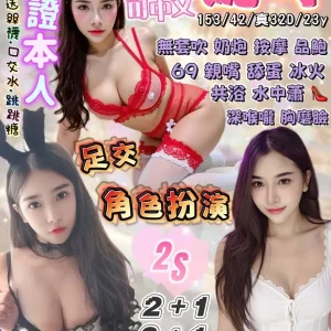 妮可-花蓮定點茶