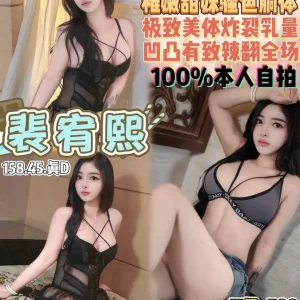 裴宥熙-桃園定點茶