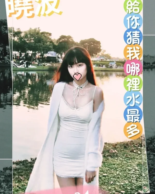 曉波-台中外送茶