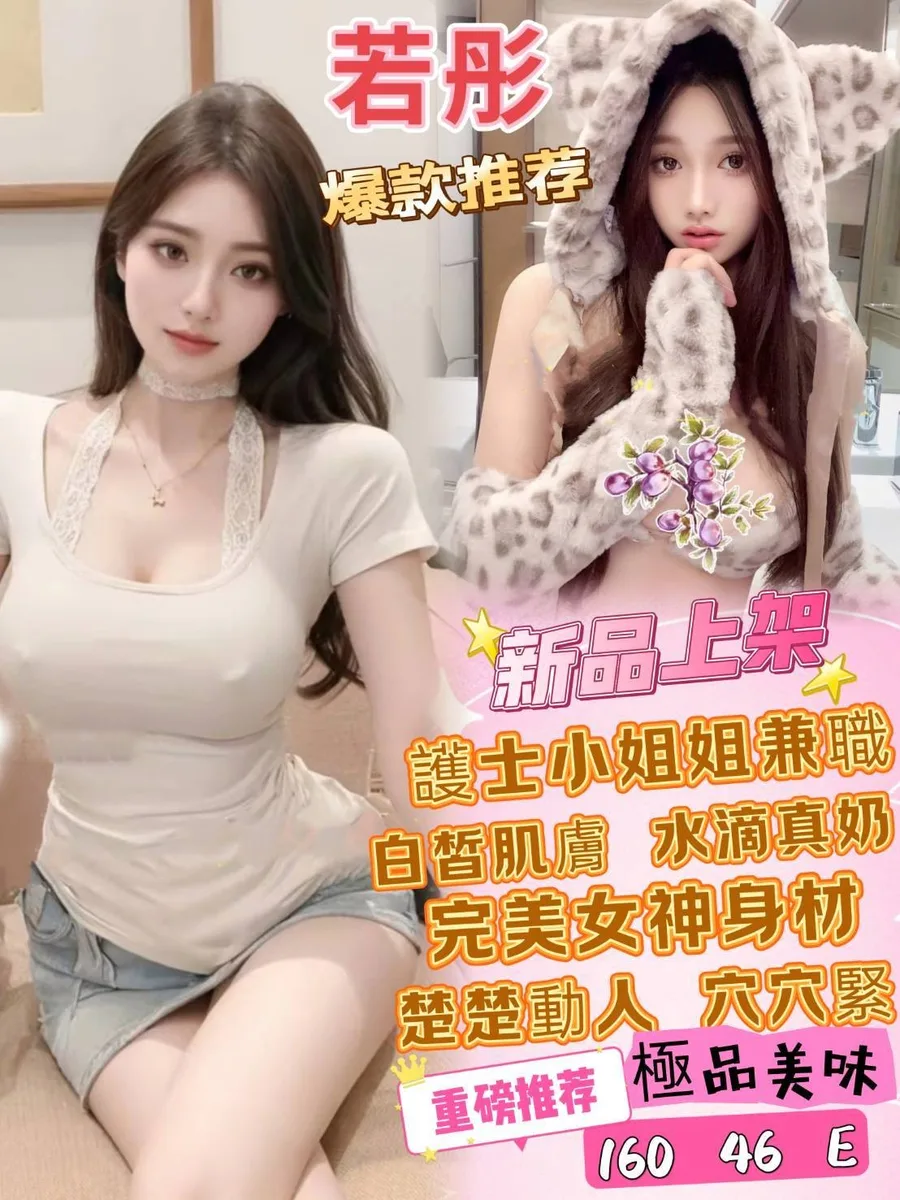 若彤-台北定點茶