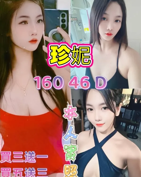 珍妮-新北定點茶