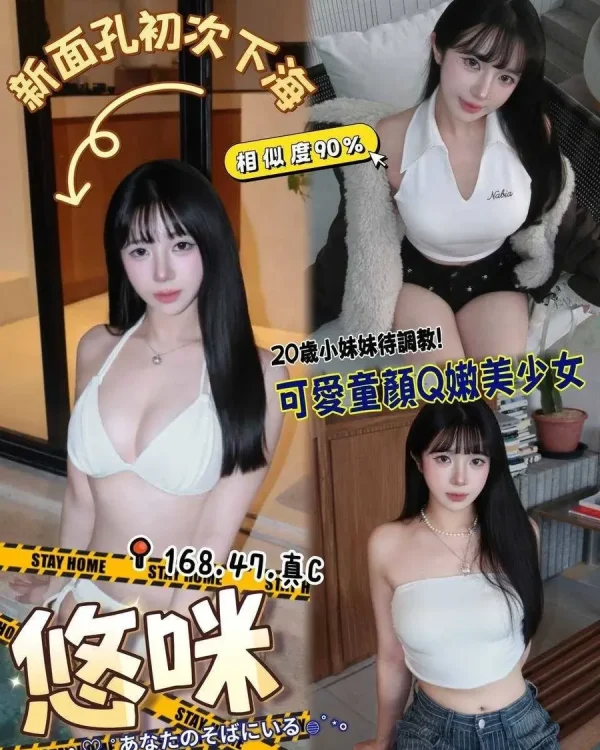 悠咪-台中外送茶