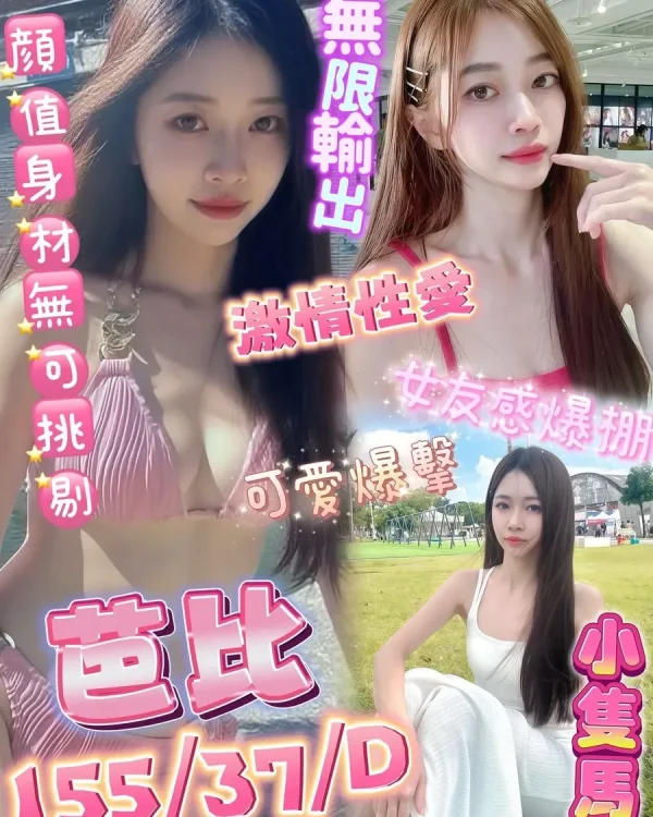 芭比-高雄定點茶