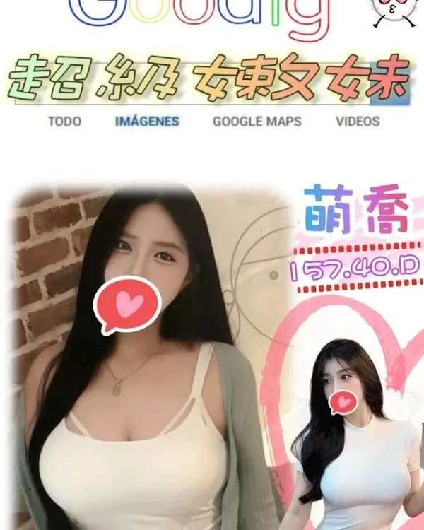 萌喬-台北外送茶