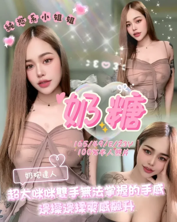 奶糖-嘉義定點茶