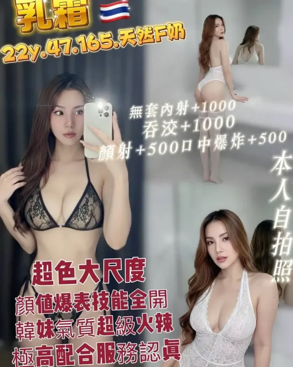 乳霜-桃園定點茶