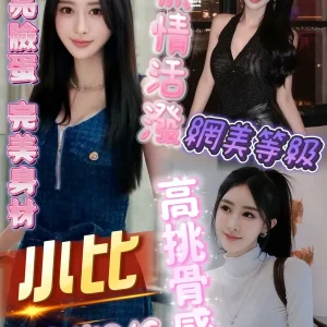 小比-高雄定點茶