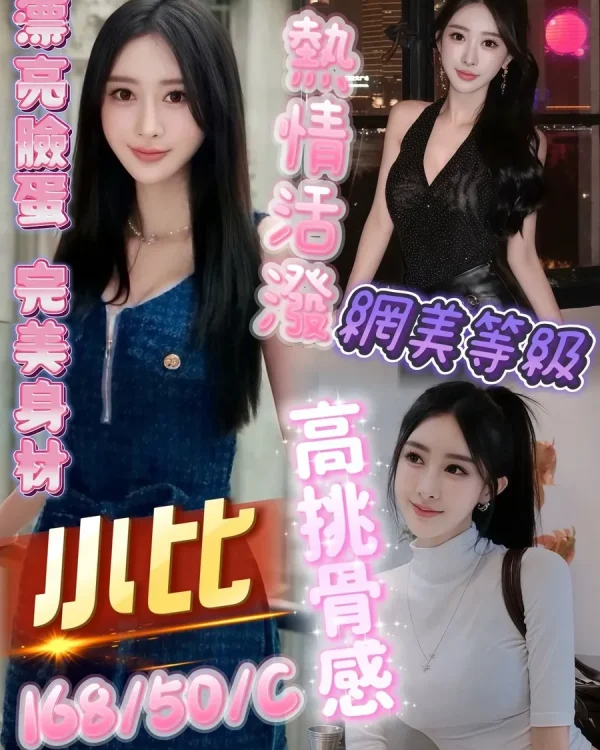 小比-高雄定點茶