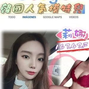 莉娜-台北外送茶