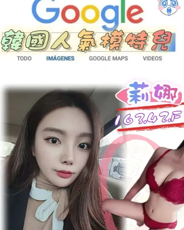 莉娜-台北外送茶