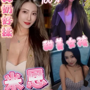 米恩-高雄定點茶