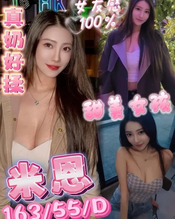 米恩-高雄定點茶
