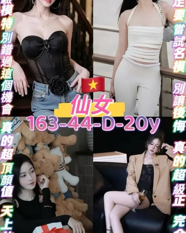 仙女-桃園定點茶