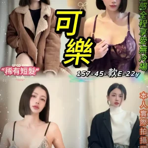 可樂-台北定點茶