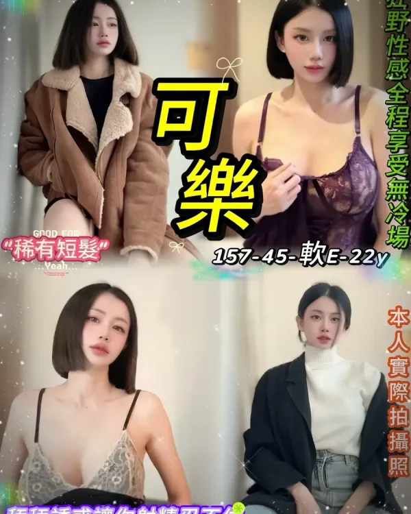 可樂-台北定點茶
