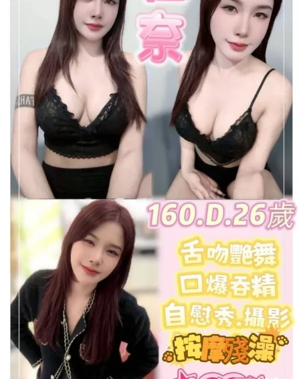 佐奈-新北定點茶