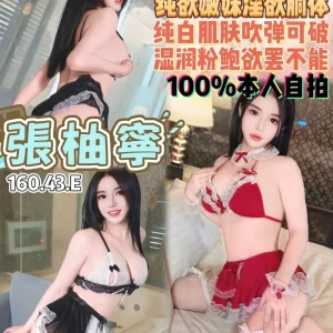 張柚寧-桃園定點茶