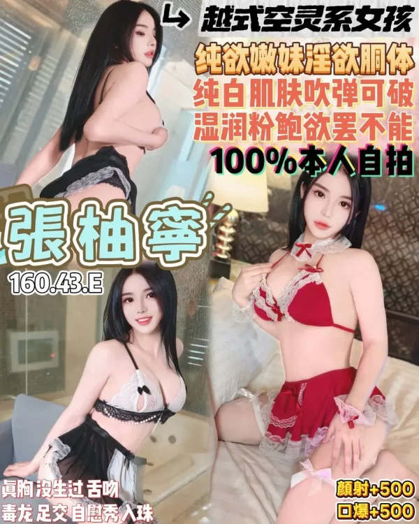 張柚寧-桃園定點茶