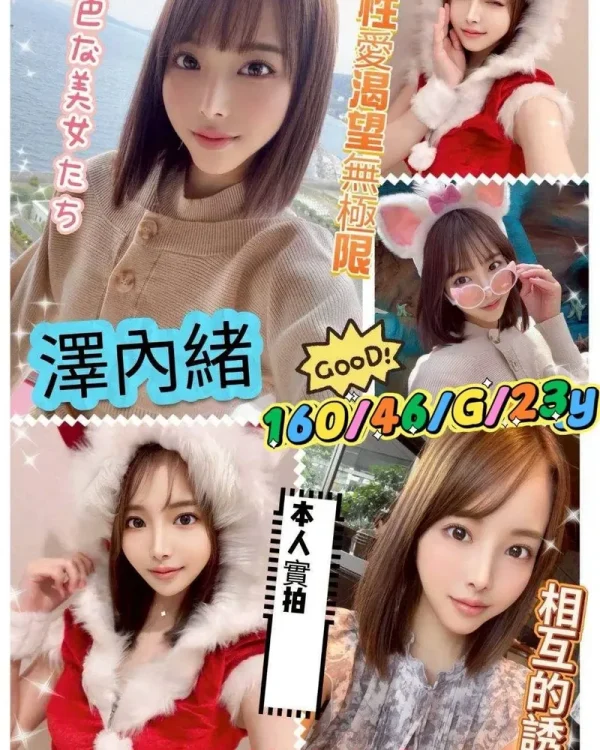 澤內緒-高雄外送茶