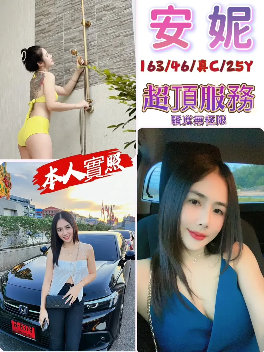 安妮-基隆定點茶