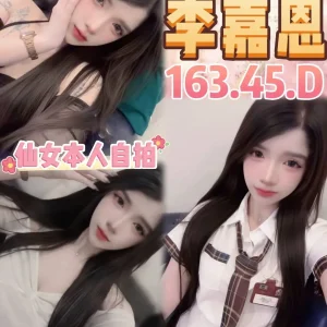 李嘉恩-桃園定點茶