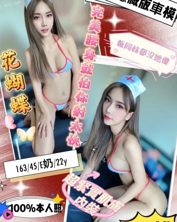 花蝴蝶-台中定點茶