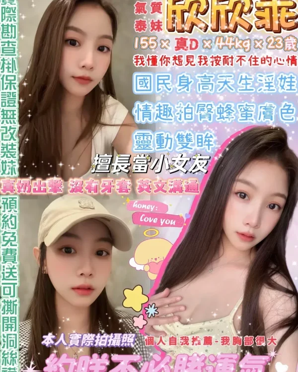 欣欣乖-台北定點茶