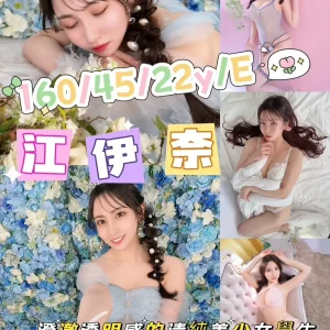 江伊奈-台中外送茶