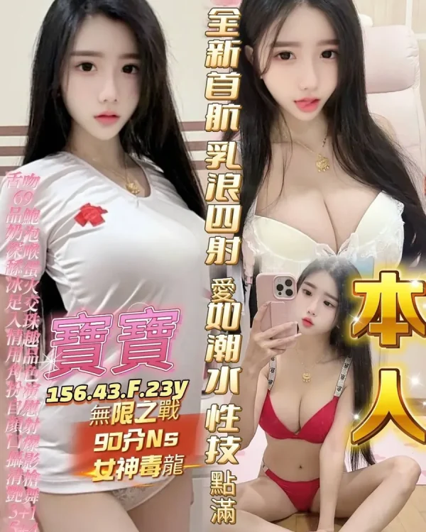 寶寶-高雄定點茶