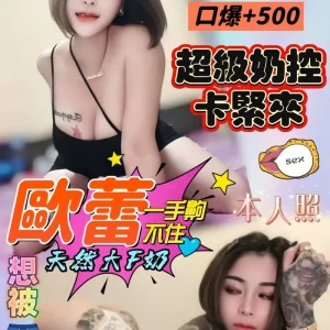 歐蕾-桃園定點茶
