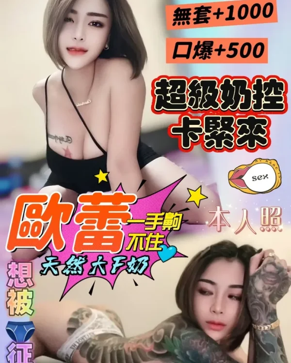 歐蕾-桃園定點茶