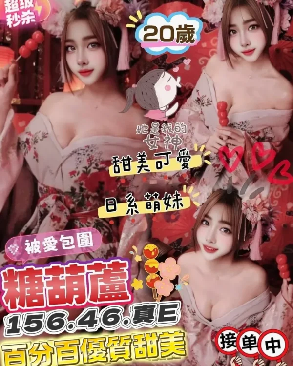 糖葫蘆-雲林定點茶