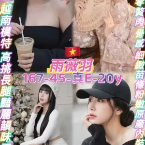 雨薇羽-桃園定點茶
